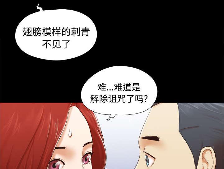 我的通感分身韩漫全集-第40话 揭穿无删减无遮挡章节图片 