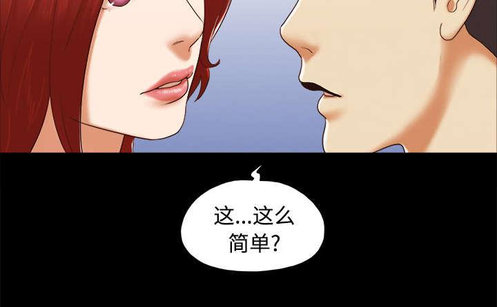我的通感分身韩漫全集-第40话 揭穿无删减无遮挡章节图片 