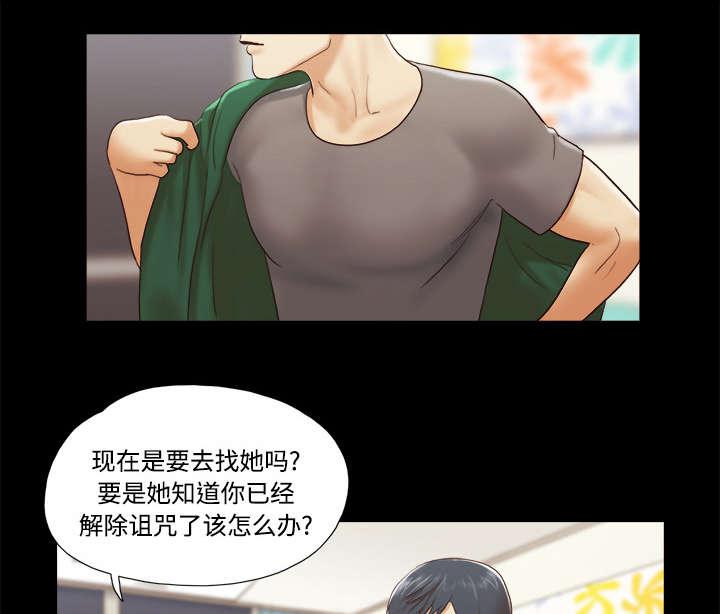 我的通感分身韩漫全集-第40话 揭穿无删减无遮挡章节图片 