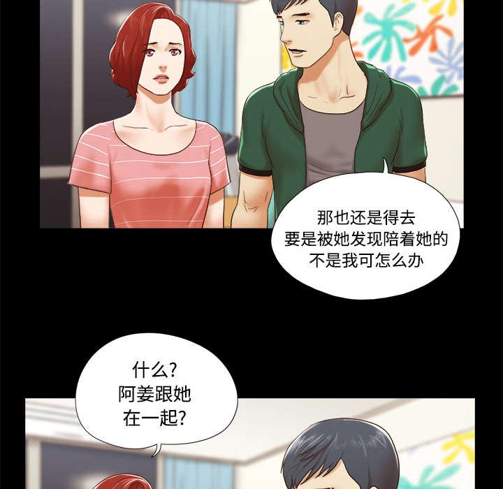 我的通感分身韩漫全集-第40话 揭穿无删减无遮挡章节图片 