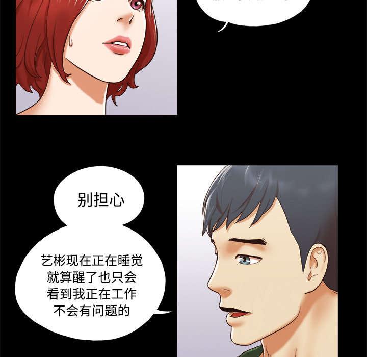我的通感分身韩漫全集-第40话 揭穿无删减无遮挡章节图片 