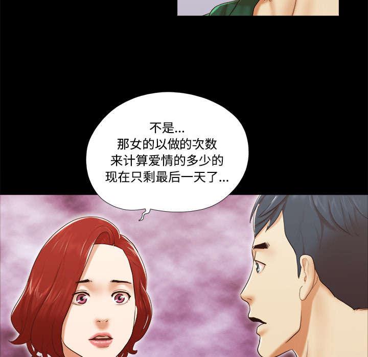 我的通感分身韩漫全集-第40话 揭穿无删减无遮挡章节图片 