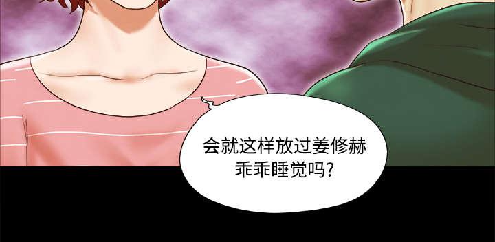我的通感分身韩漫全集-第40话 揭穿无删减无遮挡章节图片 
