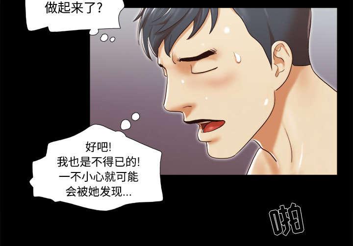 我的通感分身韩漫全集-第40话 揭穿无删减无遮挡章节图片 