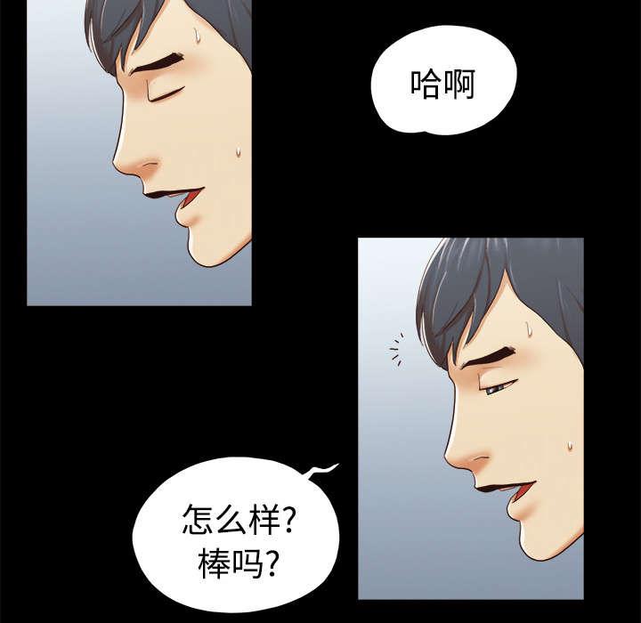 我的通感分身韩漫全集-第40话 揭穿无删减无遮挡章节图片 