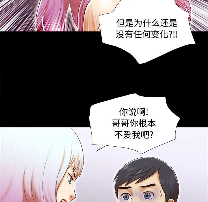 我的通感分身韩漫全集-第40话 揭穿无删减无遮挡章节图片 