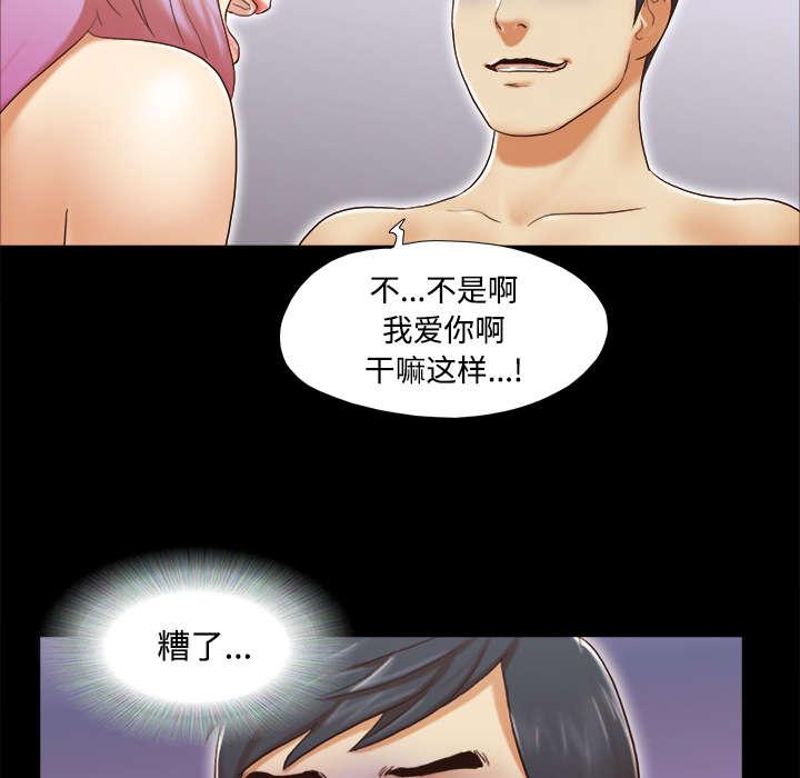 我的通感分身韩漫全集-第40话 揭穿无删减无遮挡章节图片 