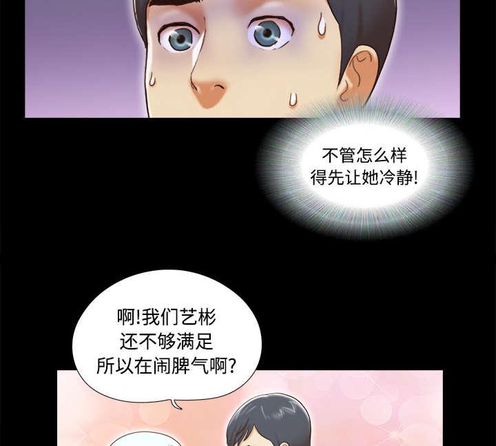 我的通感分身韩漫全集-第40话 揭穿无删减无遮挡章节图片 