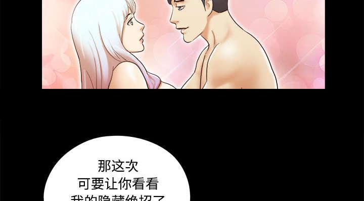 我的通感分身韩漫全集-第40话 揭穿无删减无遮挡章节图片 