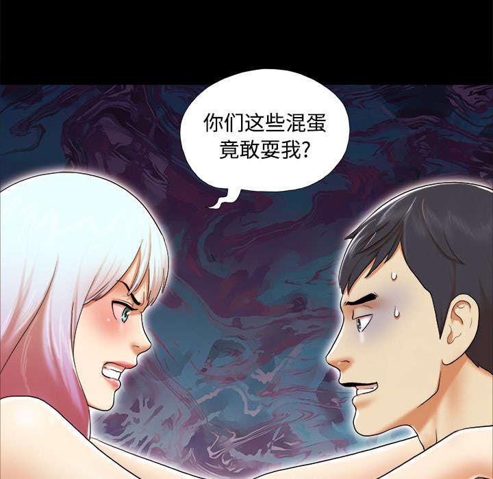 我的通感分身韩漫全集-第40话 揭穿无删减无遮挡章节图片 
