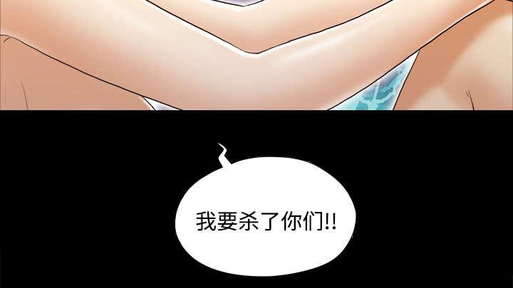 我的通感分身韩漫全集-第40话 揭穿无删减无遮挡章节图片 