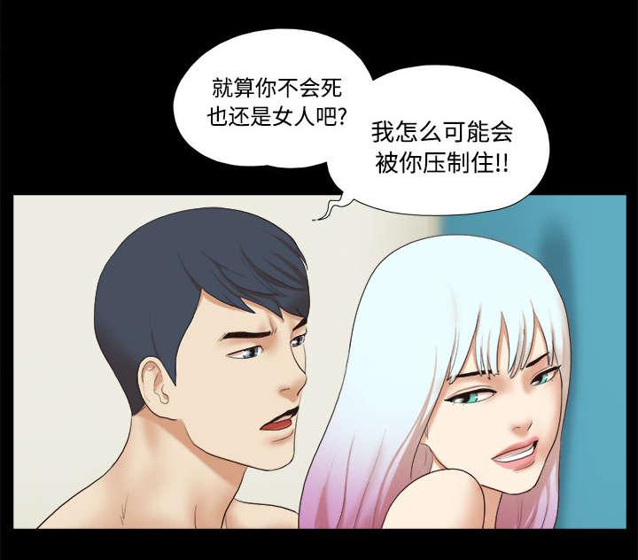 我的通感分身韩漫全集-第41话 制服无删减无遮挡章节图片 