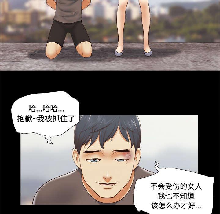 我的通感分身韩漫全集-第41话 制服无删减无遮挡章节图片 