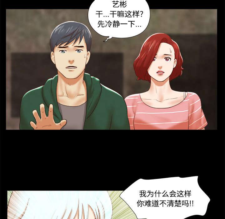 我的通感分身韩漫全集-第41话 制服无删减无遮挡章节图片 
