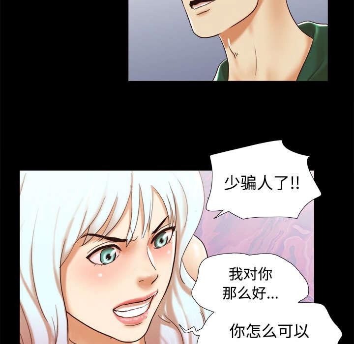 我的通感分身韩漫全集-第41话 制服无删减无遮挡章节图片 