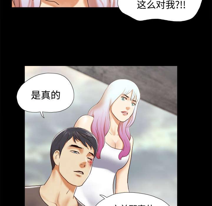 我的通感分身韩漫全集-第41话 制服无删减无遮挡章节图片 