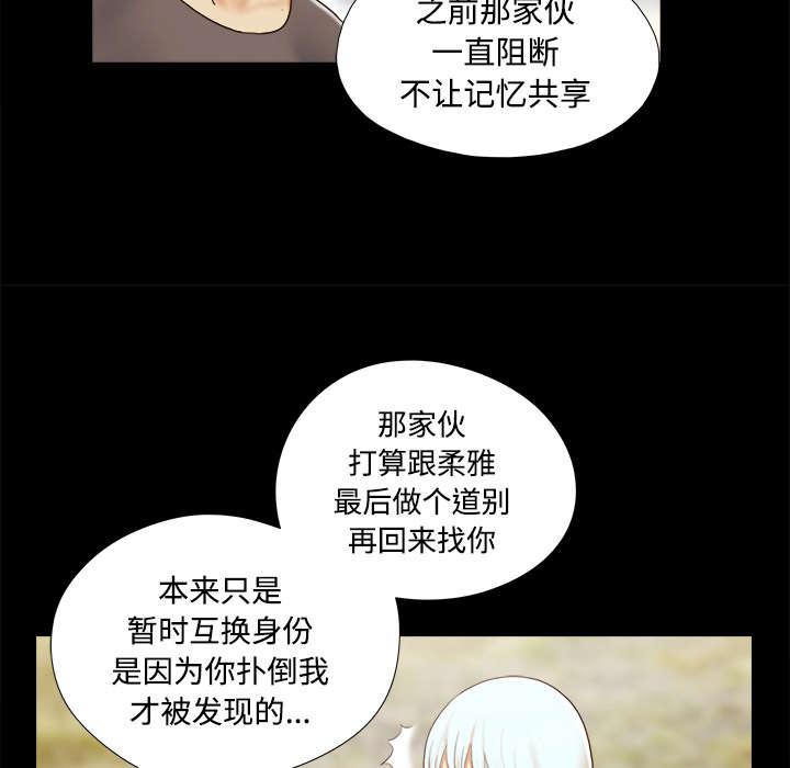 我的通感分身韩漫全集-第41话 制服无删减无遮挡章节图片 