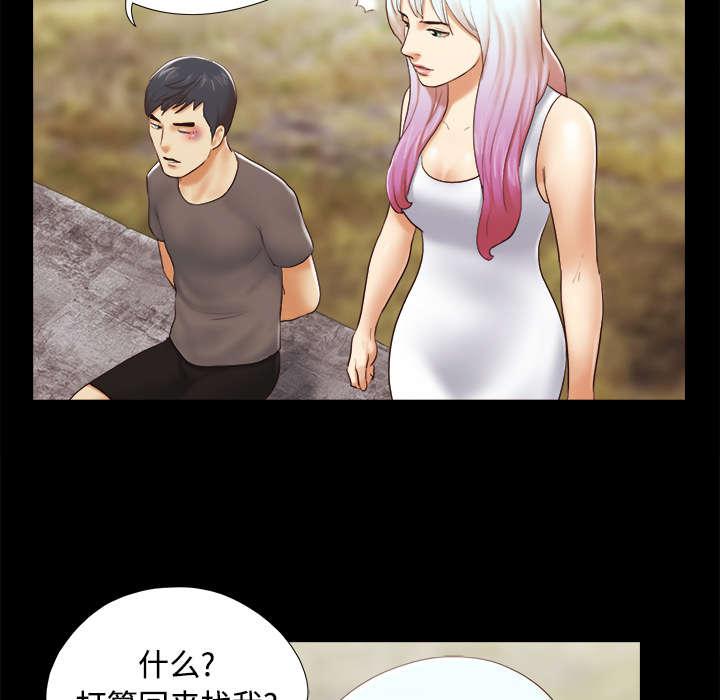 我的通感分身韩漫全集-第41话 制服无删减无遮挡章节图片 