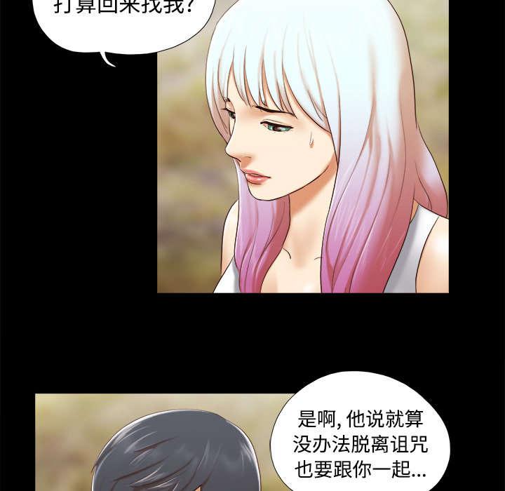 我的通感分身韩漫全集-第41话 制服无删减无遮挡章节图片 