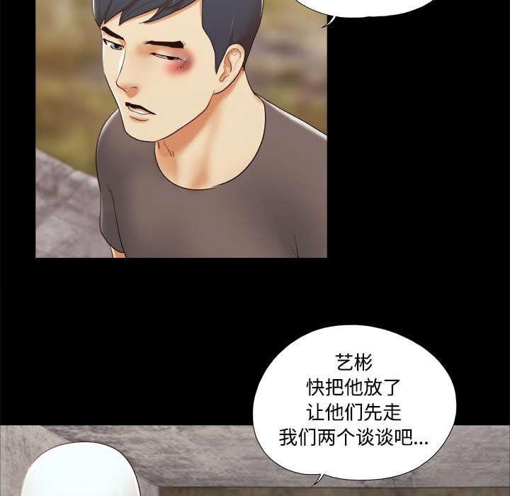 我的通感分身韩漫全集-第41话 制服无删减无遮挡章节图片 