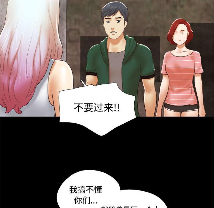 我的通感分身韩漫全集-第41话 制服无删减无遮挡章节图片 