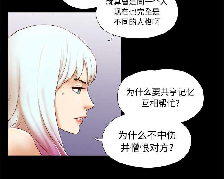 我的通感分身韩漫全集-第41话 制服无删减无遮挡章节图片 