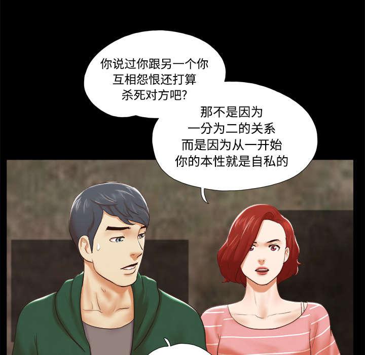 我的通感分身韩漫全集-第41话 制服无删减无遮挡章节图片 