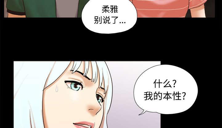 我的通感分身韩漫全集-第41话 制服无删减无遮挡章节图片 