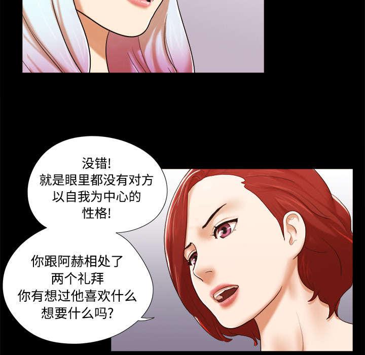 我的通感分身韩漫全集-第41话 制服无删减无遮挡章节图片 