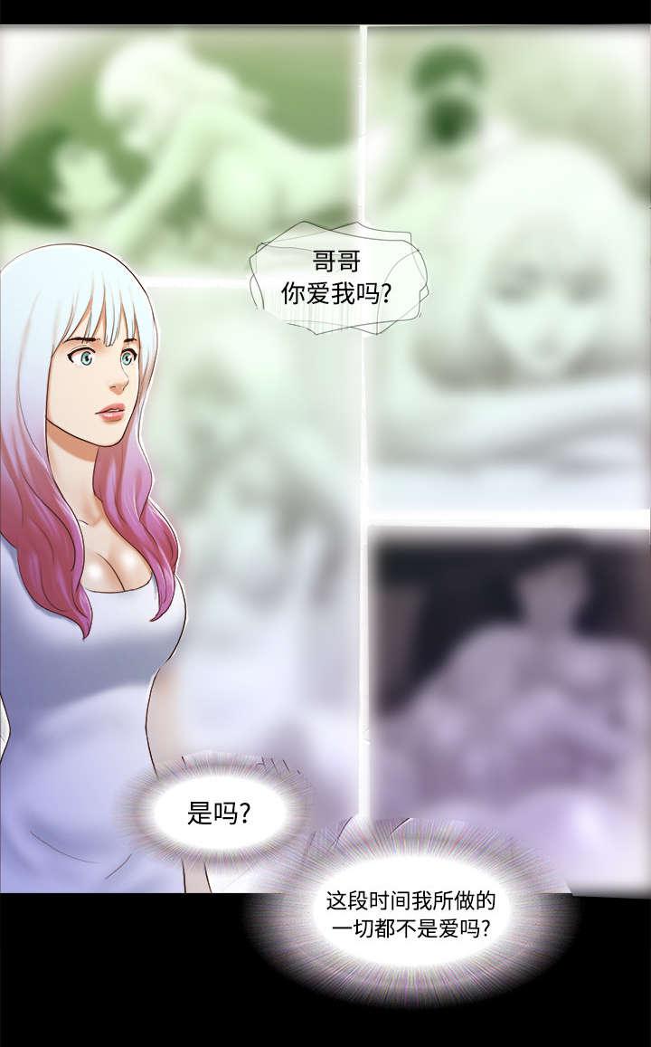 我的通感分身韩漫全集-第41话 制服无删减无遮挡章节图片 