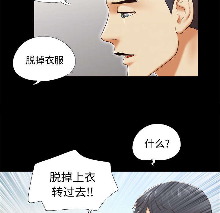 我的通感分身韩漫全集-第42话 愤怒无删减无遮挡章节图片 