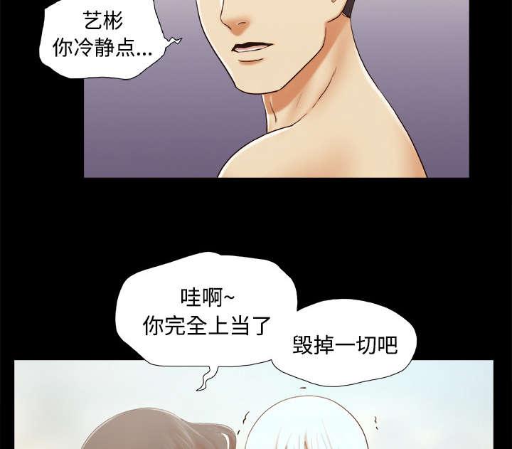 我的通感分身韩漫全集-第42话 愤怒无删减无遮挡章节图片 