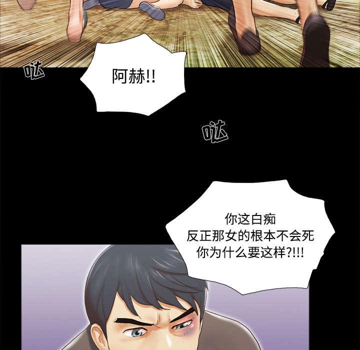 我的通感分身韩漫全集-第43话 诅咒解除无删减无遮挡章节图片 