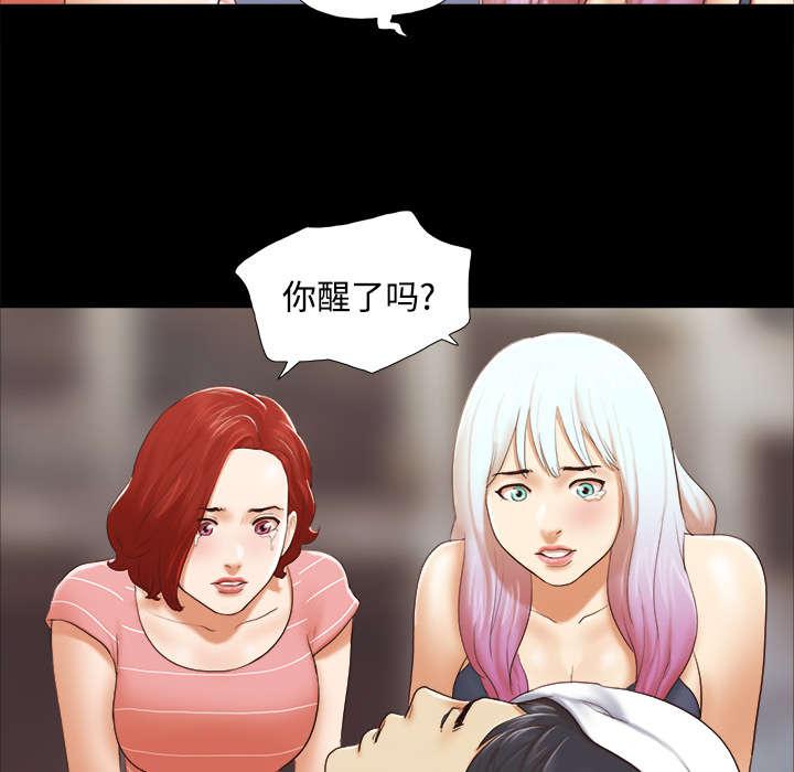 我的通感分身韩漫全集-第43话 诅咒解除无删减无遮挡章节图片 