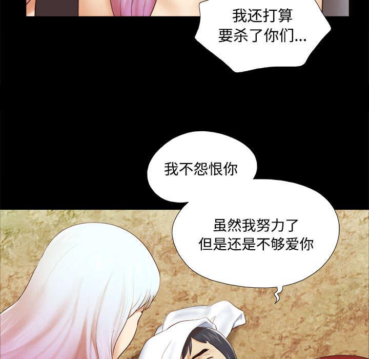 我的通感分身韩漫全集-第43话 诅咒解除无删减无遮挡章节图片 