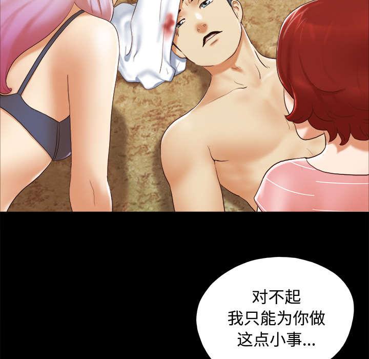 我的通感分身韩漫全集-第43话 诅咒解除无删减无遮挡章节图片 