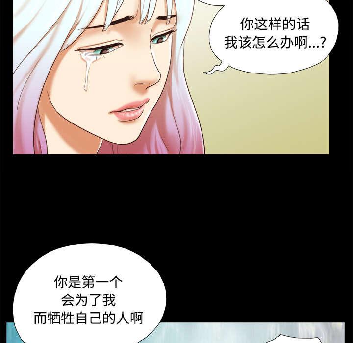 我的通感分身韩漫全集-第43话 诅咒解除无删减无遮挡章节图片 