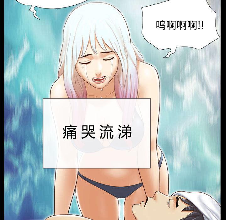 我的通感分身韩漫全集-第43话 诅咒解除无删减无遮挡章节图片 