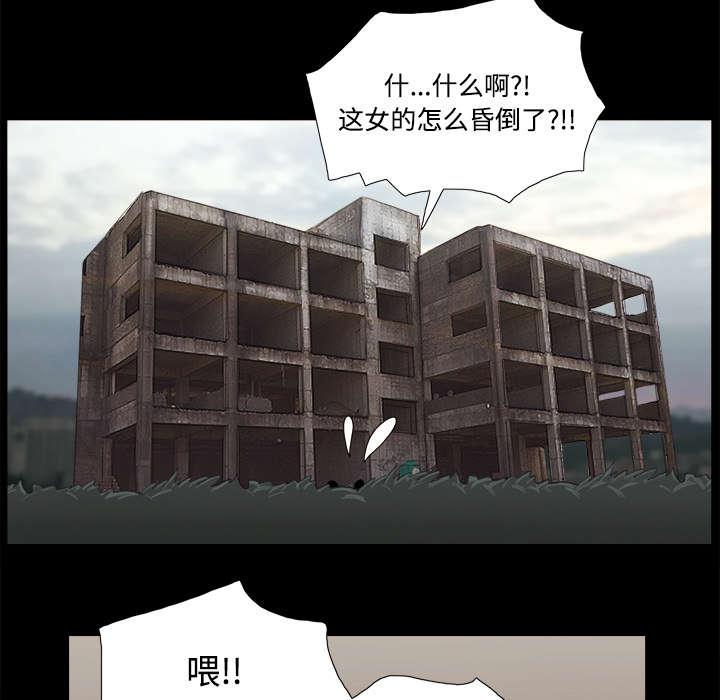 我的通感分身韩漫全集-第43话 诅咒解除无删减无遮挡章节图片 