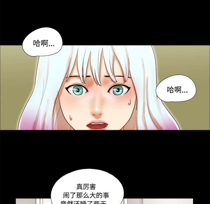 我的通感分身韩漫全集-第43话 诅咒解除无删减无遮挡章节图片 
