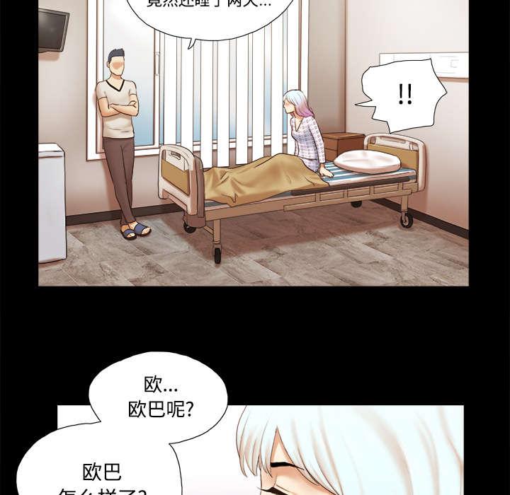 我的通感分身韩漫全集-第43话 诅咒解除无删减无遮挡章节图片 