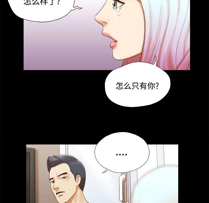 我的通感分身韩漫全集-第43话 诅咒解除无删减无遮挡章节图片 