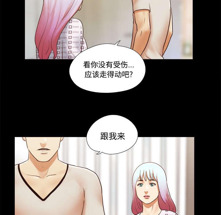 我的通感分身韩漫全集-第43话 诅咒解除无删减无遮挡章节图片 