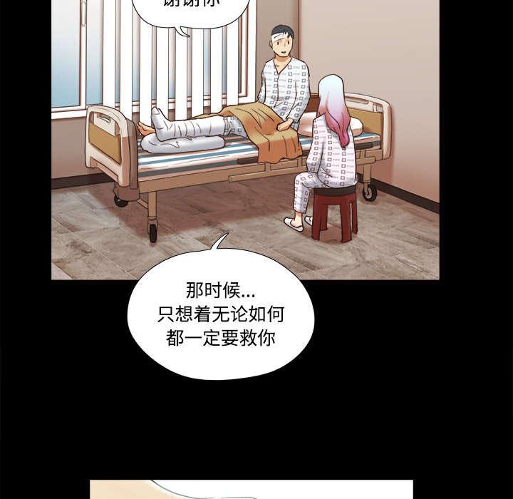 我的通感分身韩漫全集-第44话 祝福无删减无遮挡章节图片 