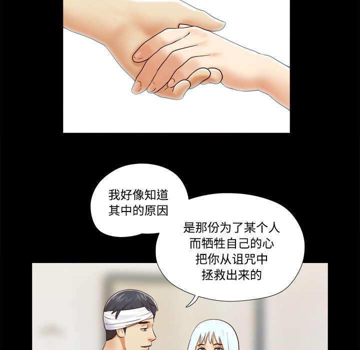 我的通感分身韩漫全集-第44话 祝福无删减无遮挡章节图片 