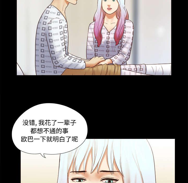 我的通感分身韩漫全集-第44话 祝福无删减无遮挡章节图片 