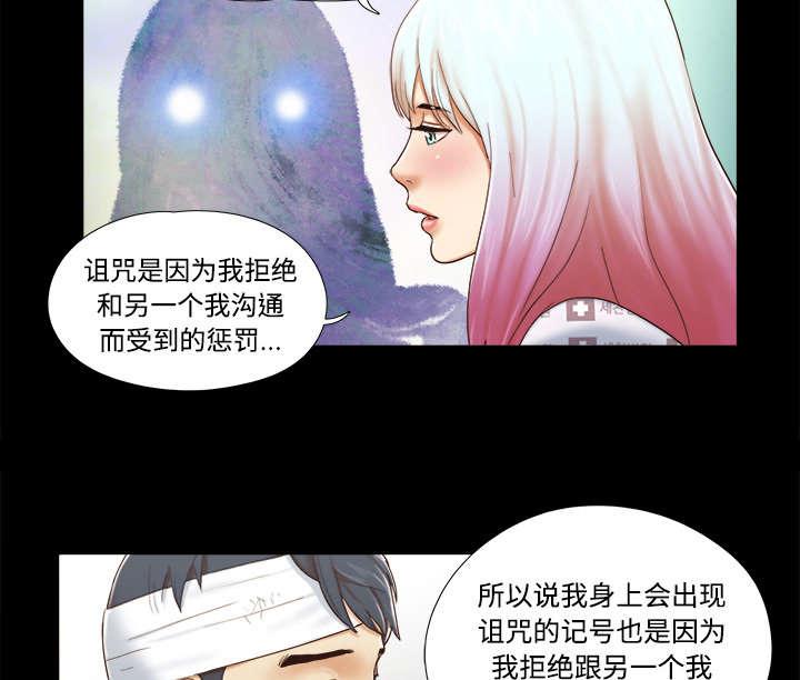 我的通感分身韩漫全集-第44话 祝福无删减无遮挡章节图片 