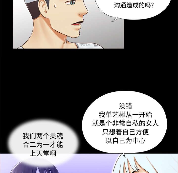 我的通感分身韩漫全集-第44话 祝福无删减无遮挡章节图片 