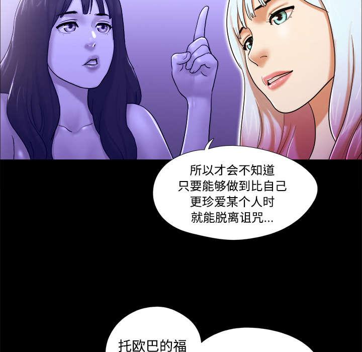 我的通感分身韩漫全集-第44话 祝福无删减无遮挡章节图片 