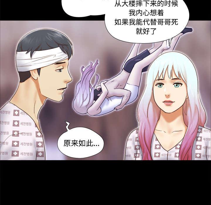 我的通感分身韩漫全集-第44话 祝福无删减无遮挡章节图片 